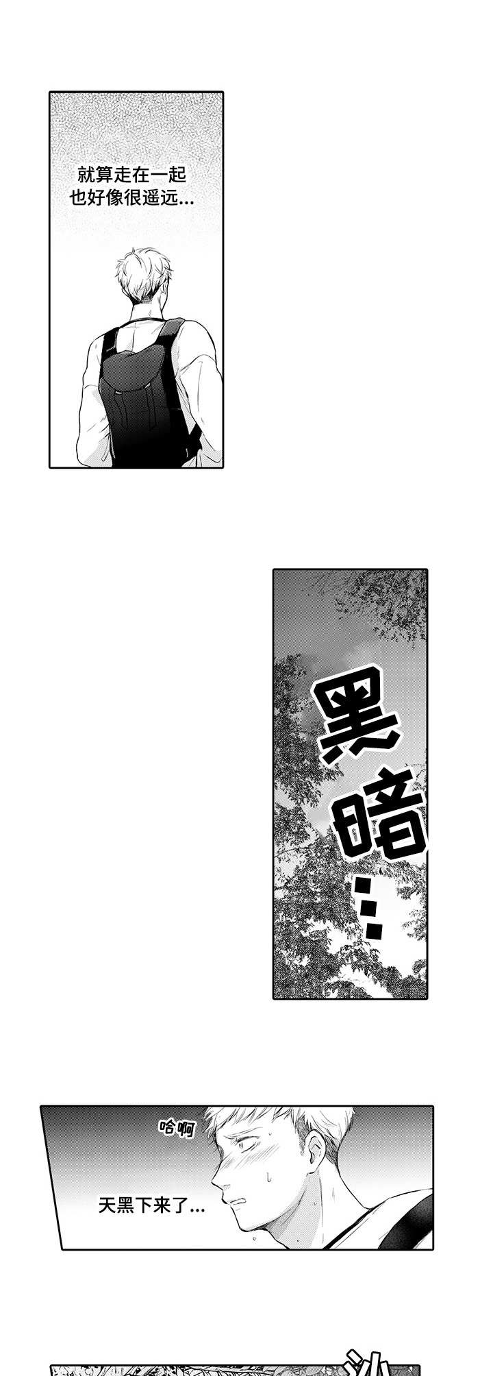 《超自然研究》第12章树海 第7页