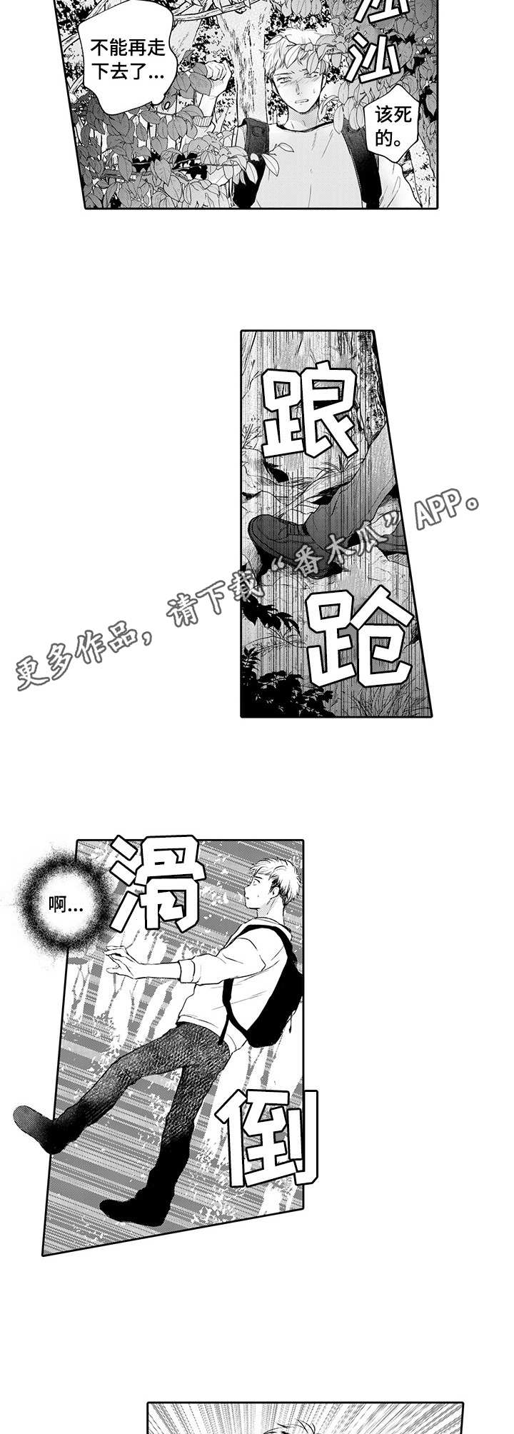 《超自然研究》第12章树海 第8页