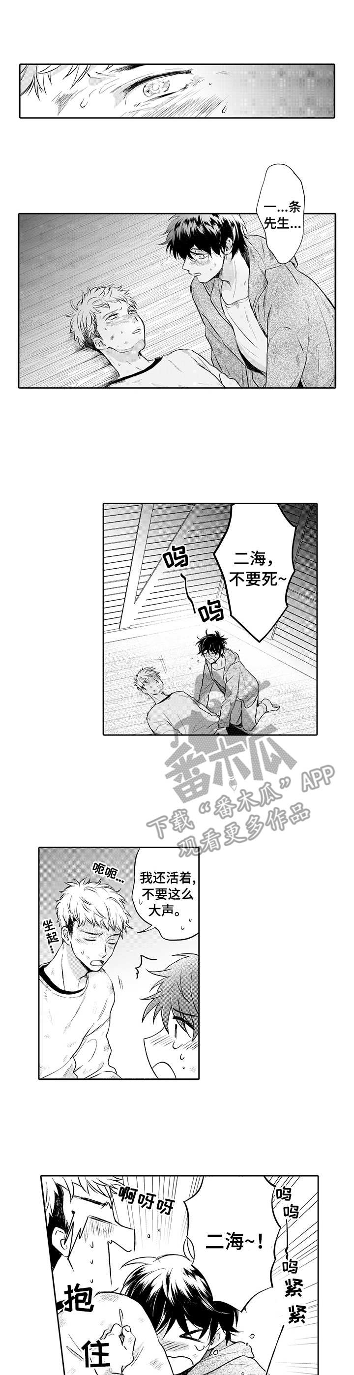 《超自然研究》第13章心意 第1页