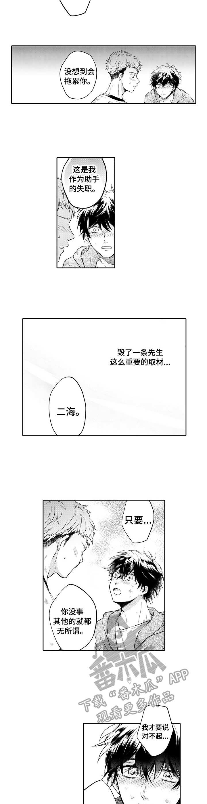 《超自然研究》第13章心意 第3页