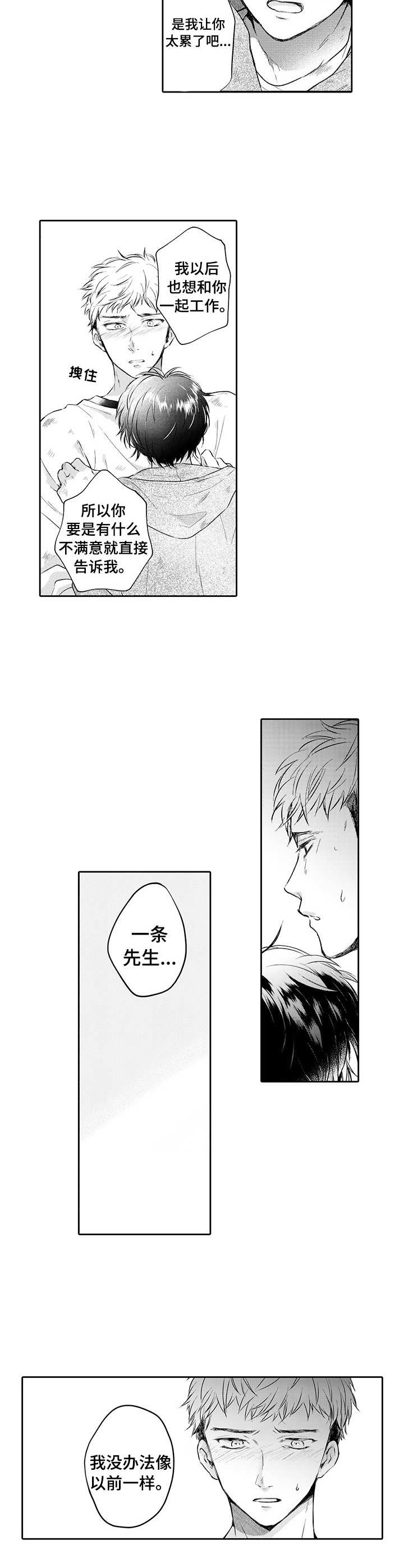 《超自然研究》第13章心意 第4页