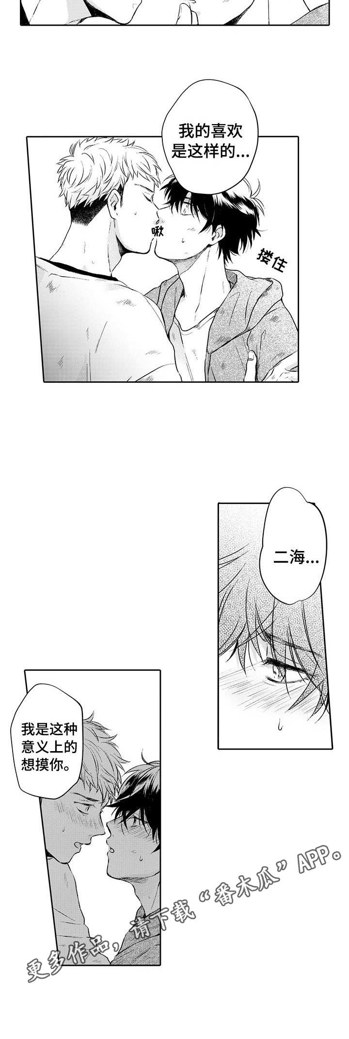 《超自然研究》第13章心意 第8页