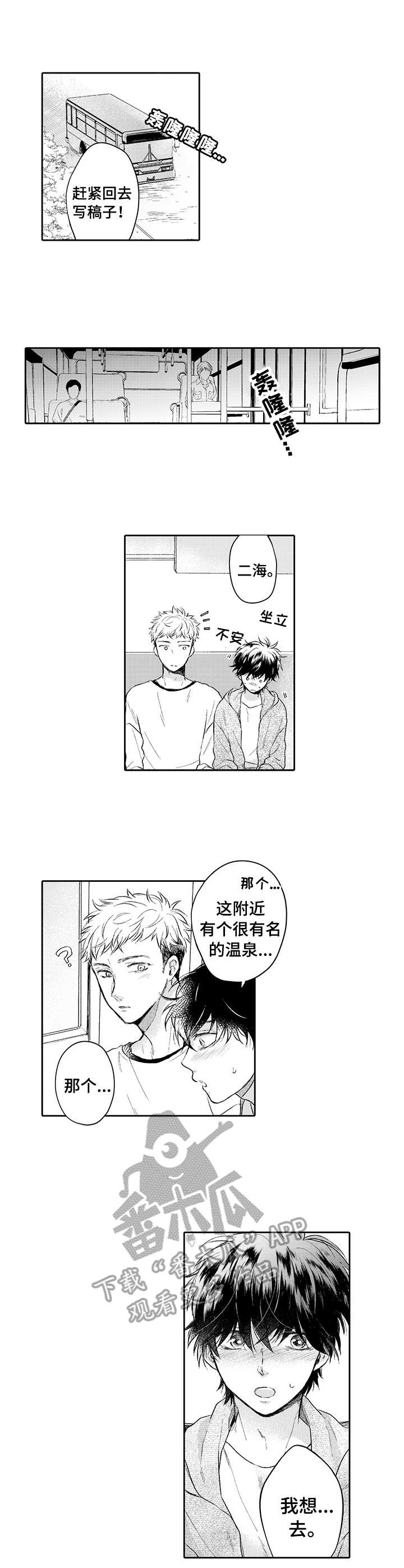 《超自然研究》第16章恋人（完结） 第5页