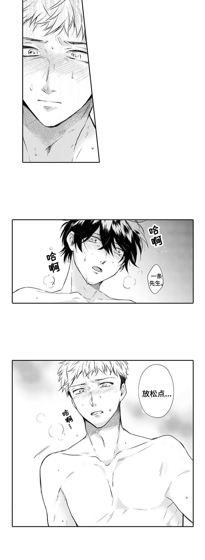 《超自然研究》第15章表白 第6页