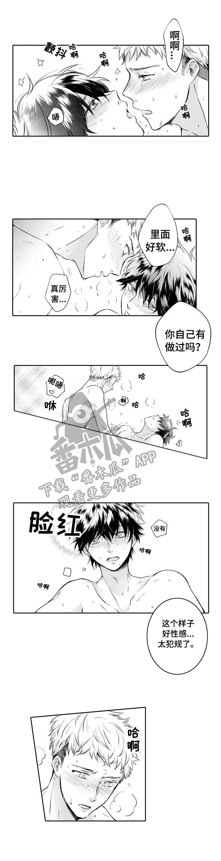 《超自然研究》第15章表白 第7页