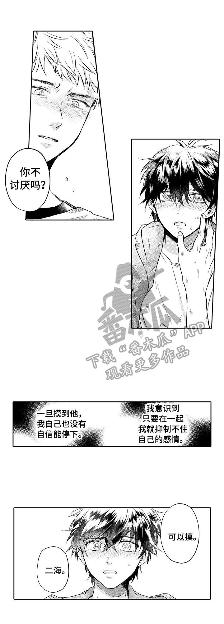 《超自然研究》第14章紧张 第1页