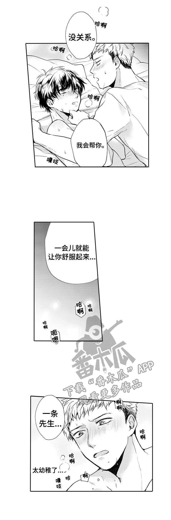 《超自然研究》第8章编辑部 第1页