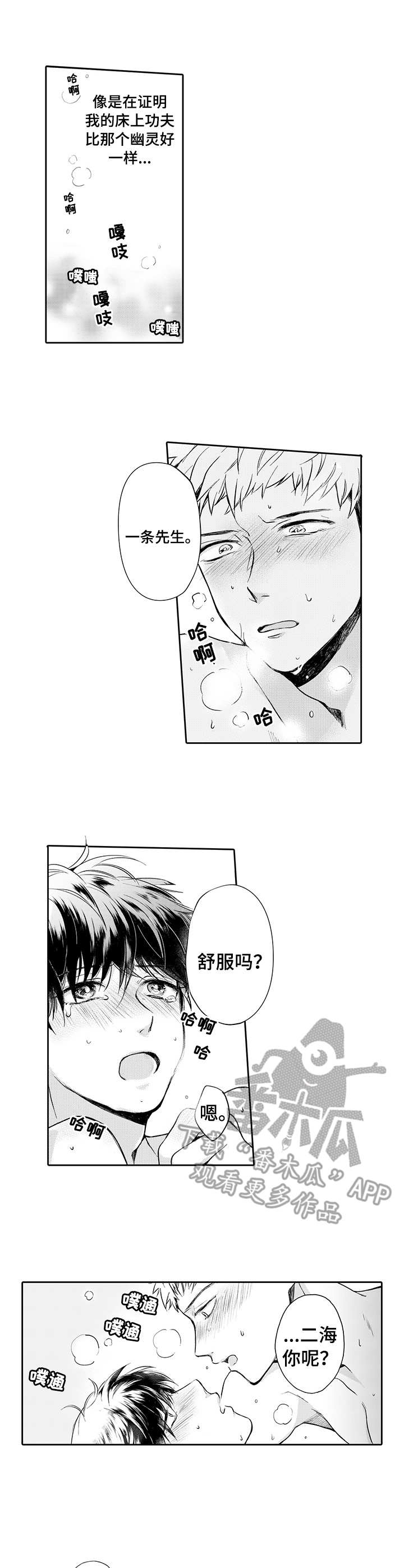 《超自然研究》第8章编辑部 第2页