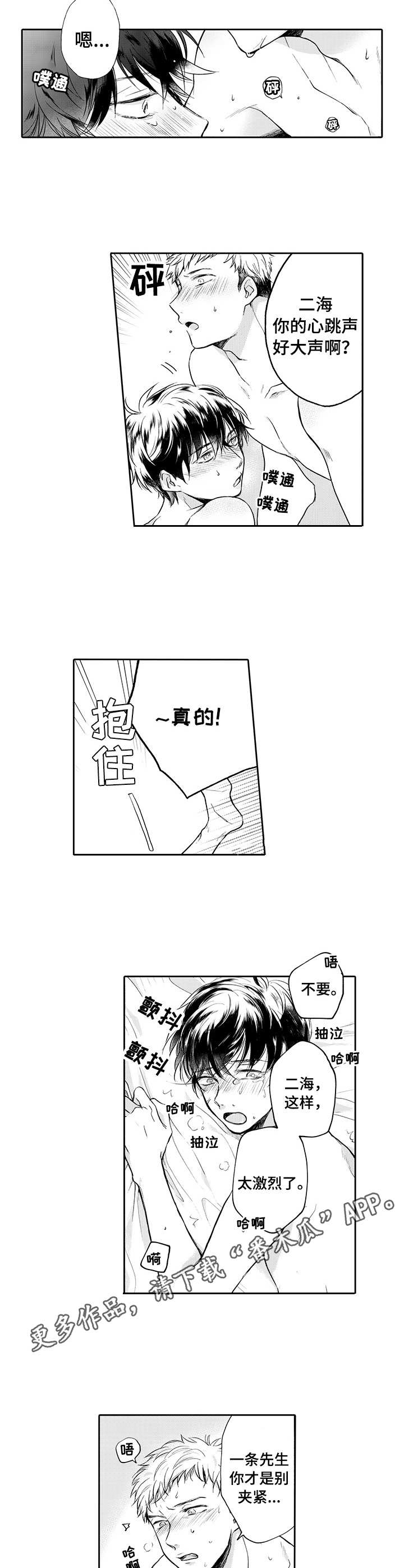 《超自然研究》第8章编辑部 第3页