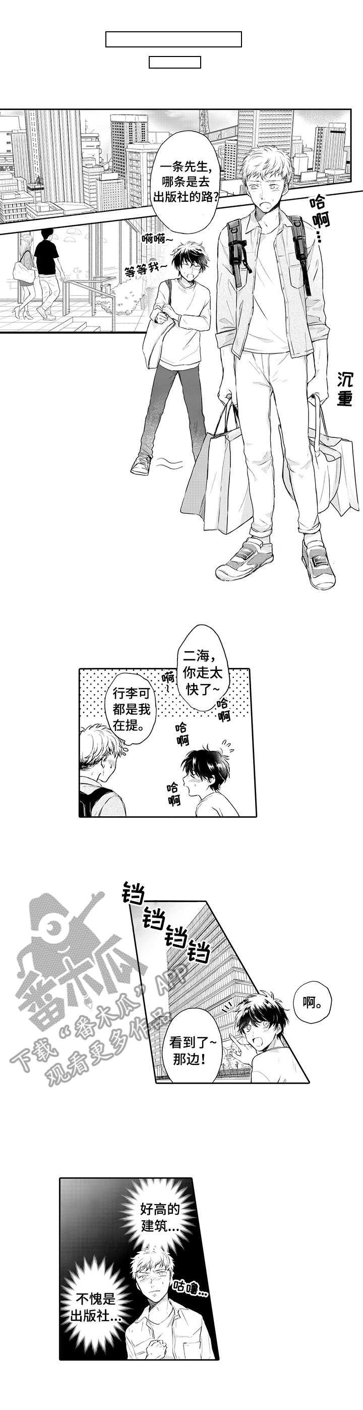 《超自然研究》第8章编辑部 第6页