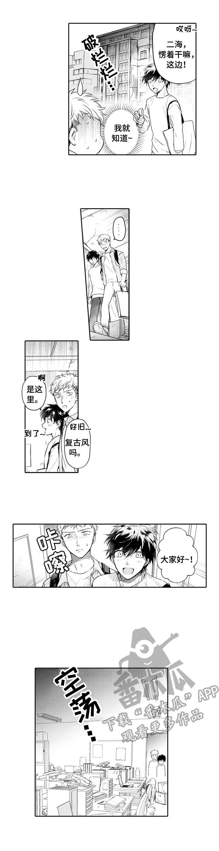 《超自然研究》第8章编辑部 第7页