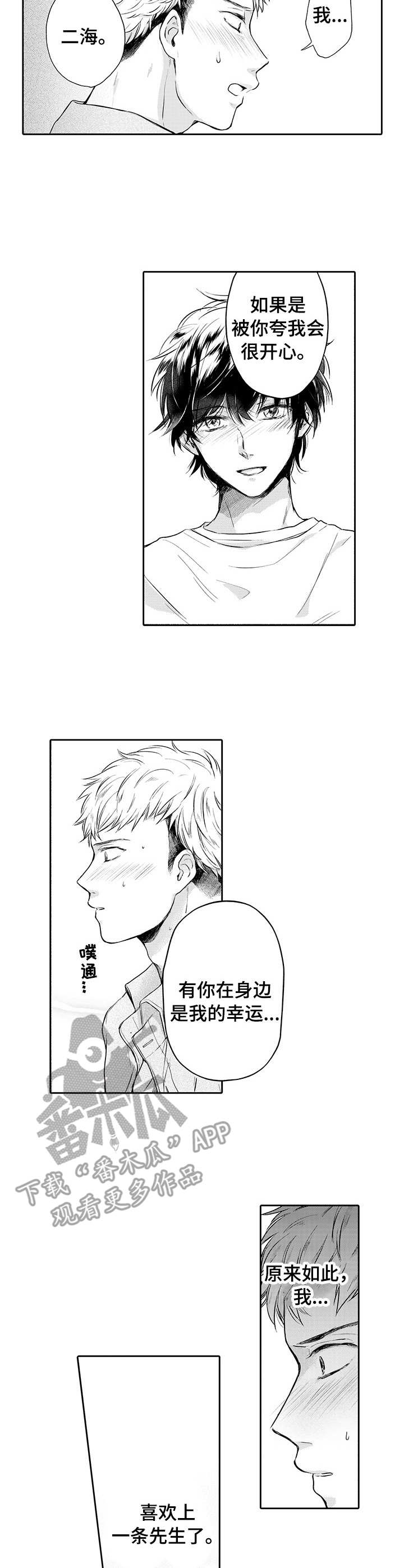 《超自然研究》第10章回避 第3页