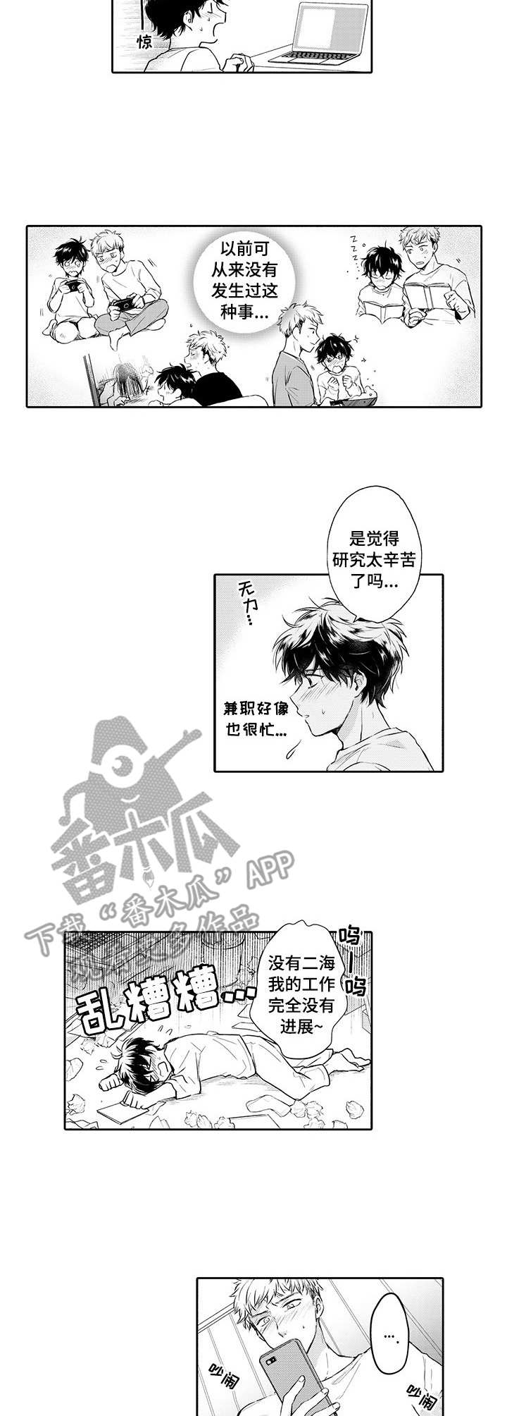 《超自然研究》第10章回避 第6页