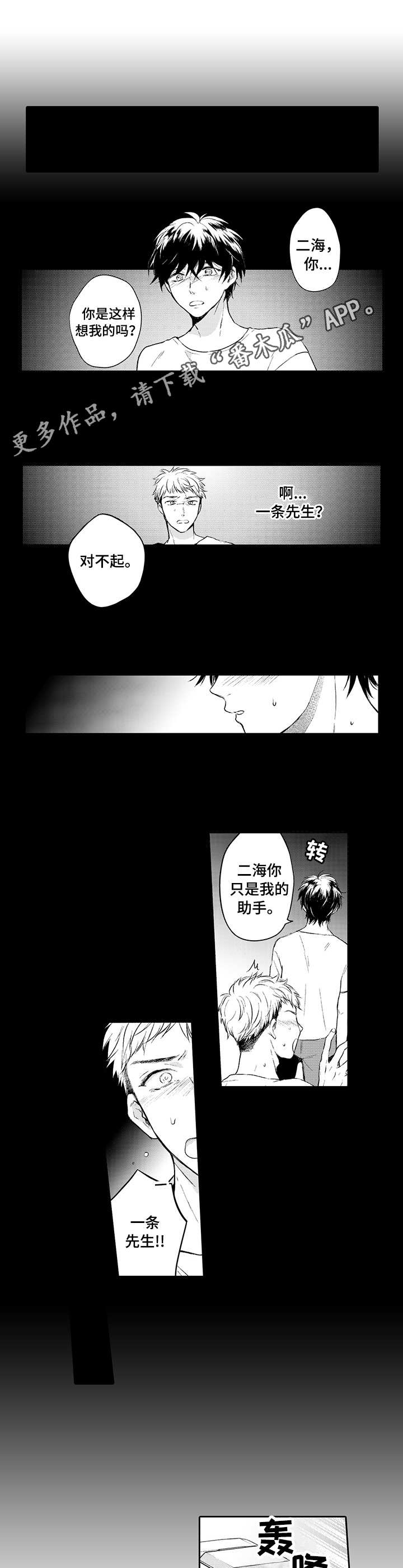 《超自然研究》第11章取材旅行 第6页