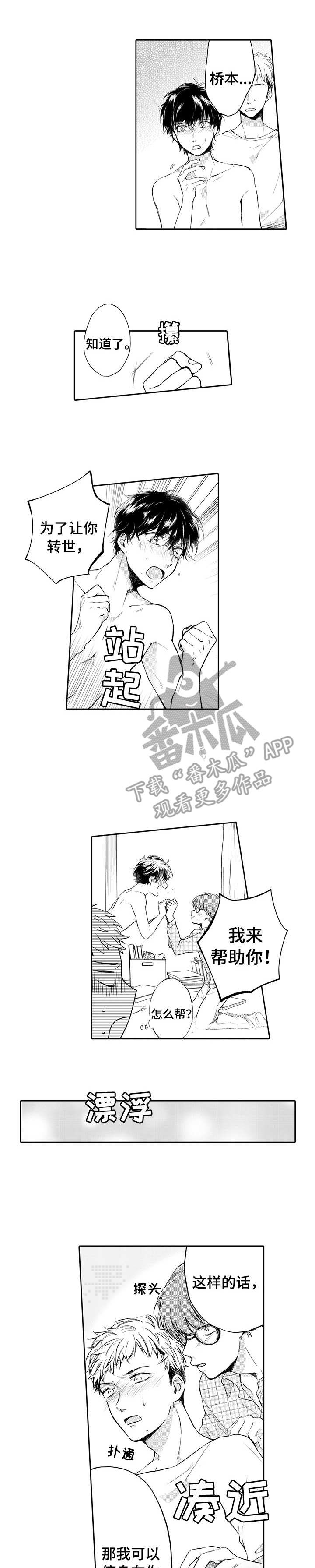 《超自然研究》第7章心愿 第1页