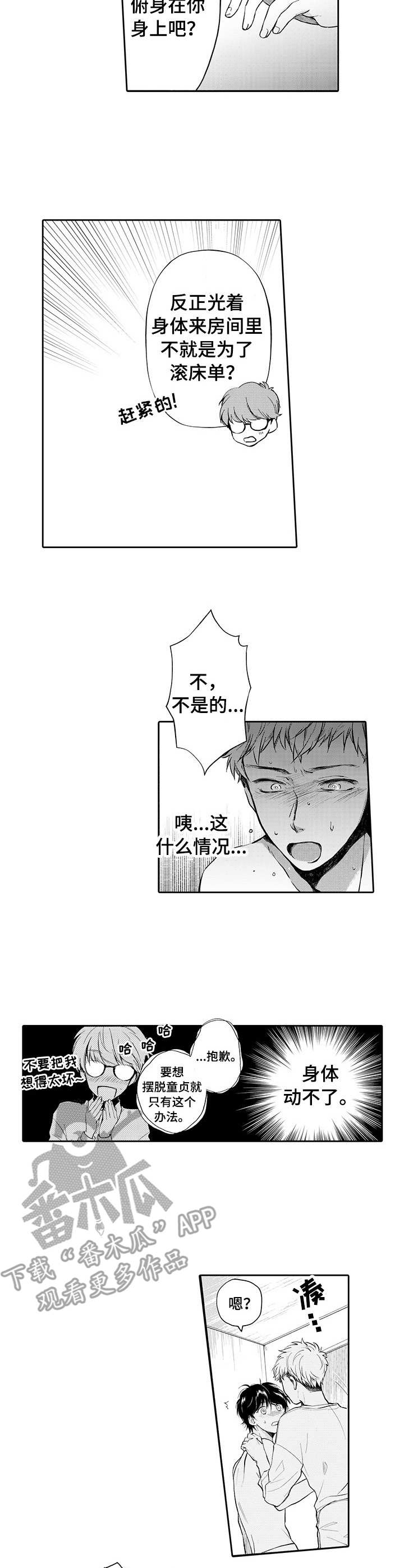《超自然研究》第7章心愿 第2页
