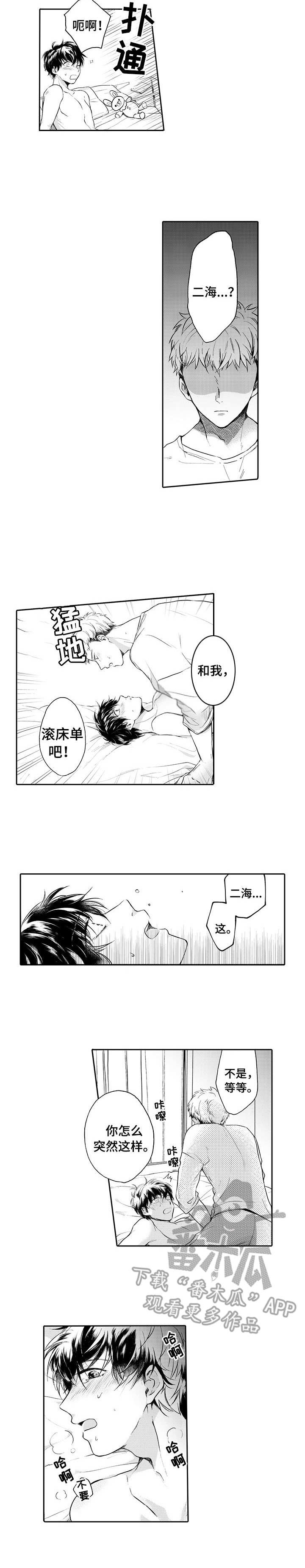 《超自然研究》第7章心愿 第3页