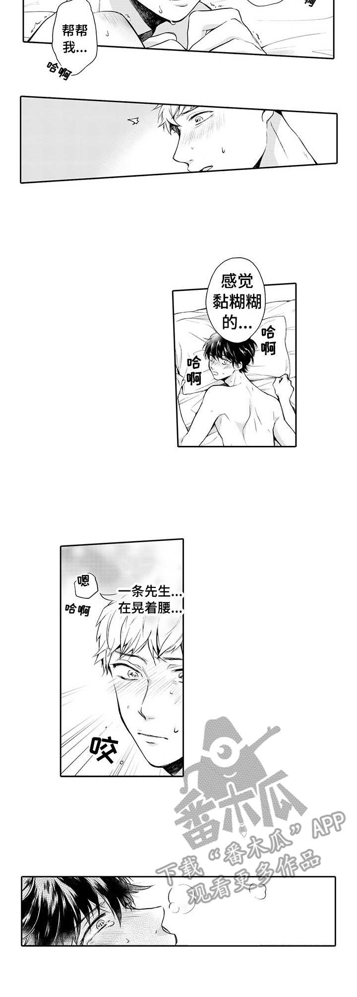 《超自然研究》第7章心愿 第8页