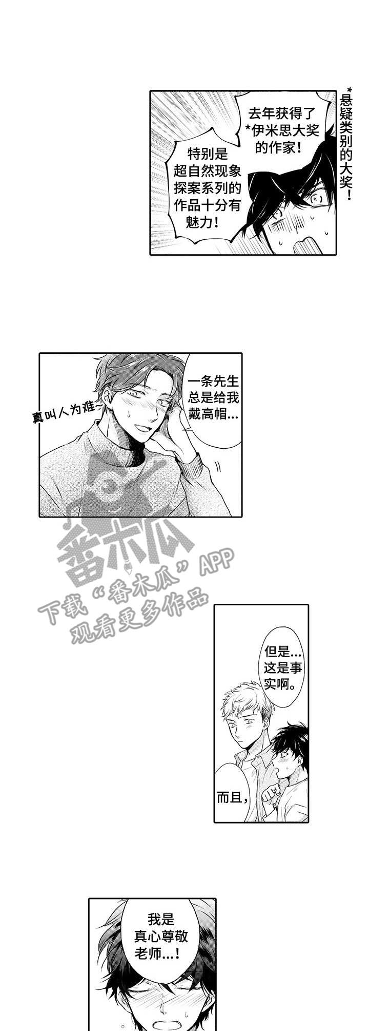 《超自然研究》第9章莫名生气 第2页