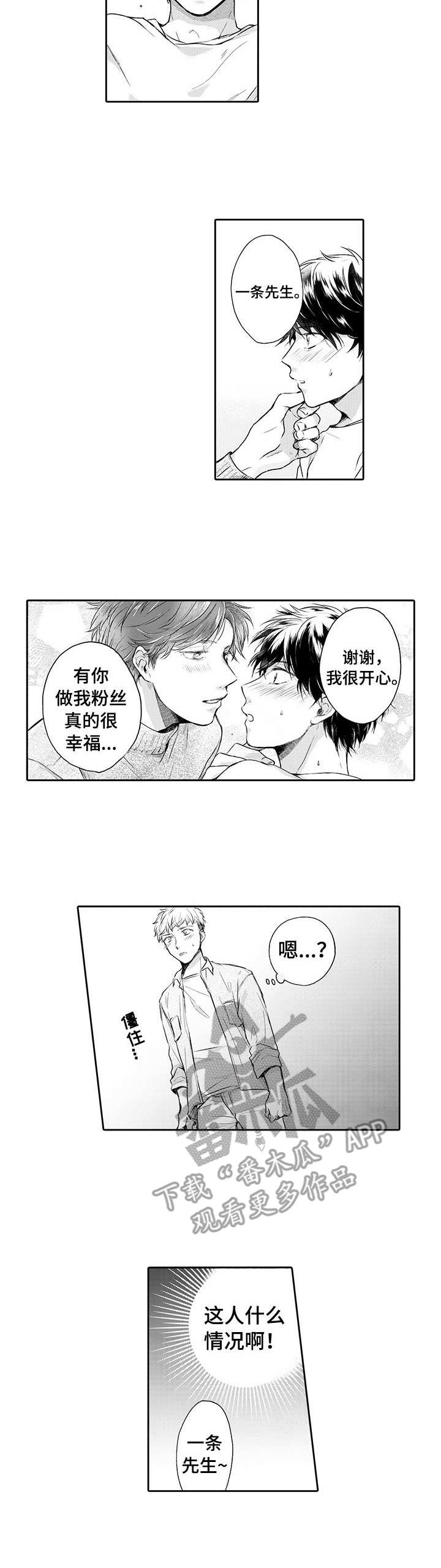 《超自然研究》第9章莫名生气 第3页