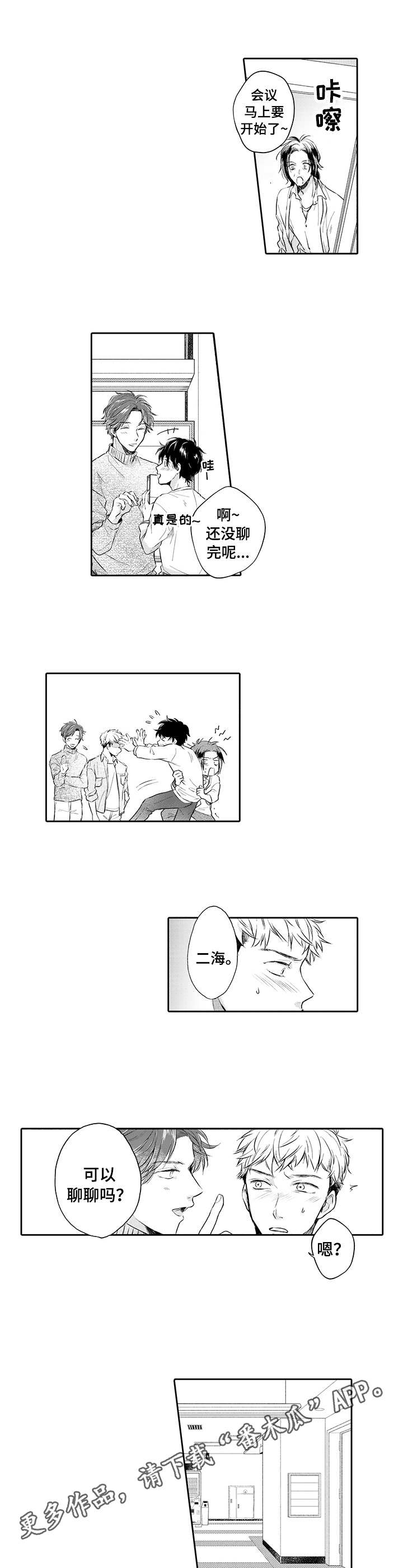 《超自然研究》第9章莫名生气 第4页
