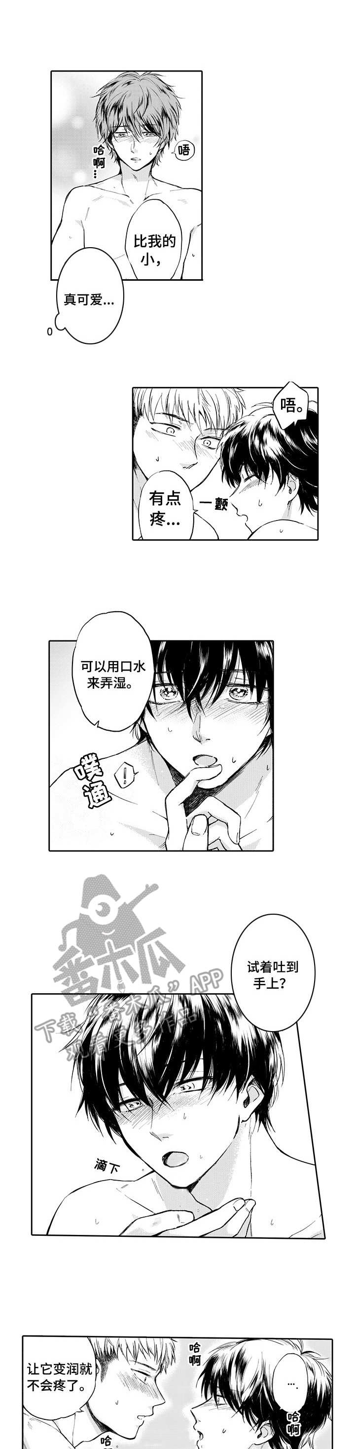 《超自然研究》第5章不祥的预感 第1页