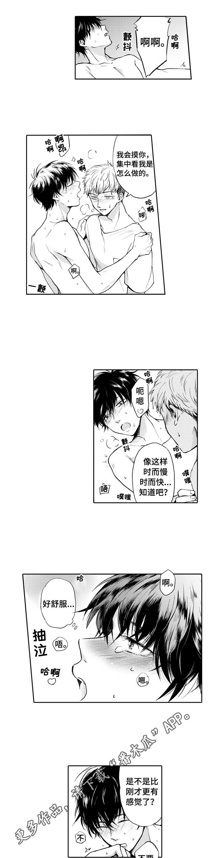 《超自然研究》第5章不祥的预感 第4页