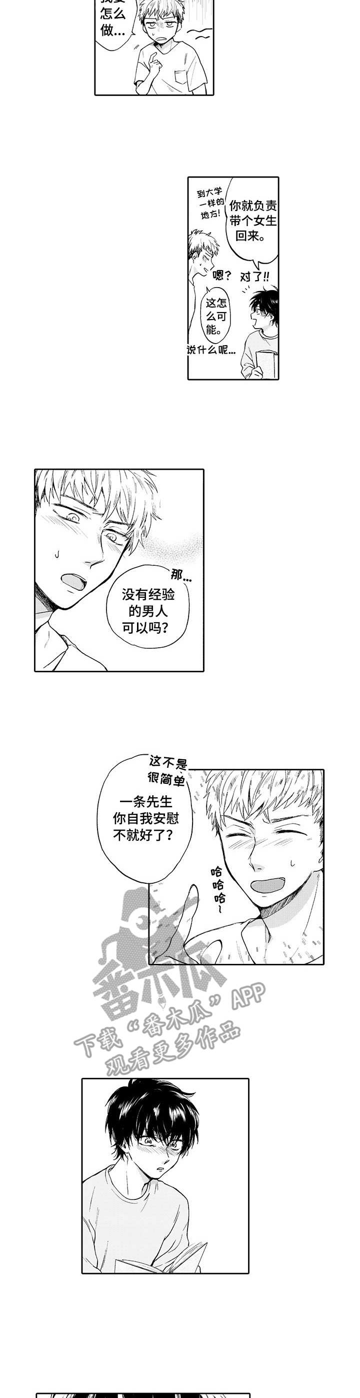 《超自然研究》第4章前置条件 第2页