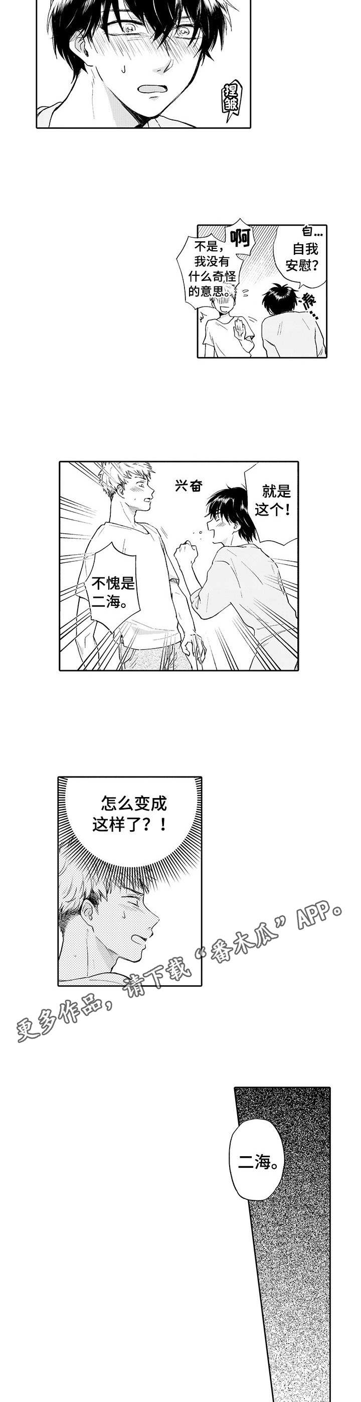 《超自然研究》第4章前置条件 第3页