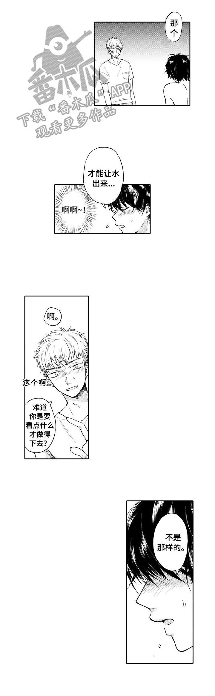 《超自然研究》第4章前置条件 第5页