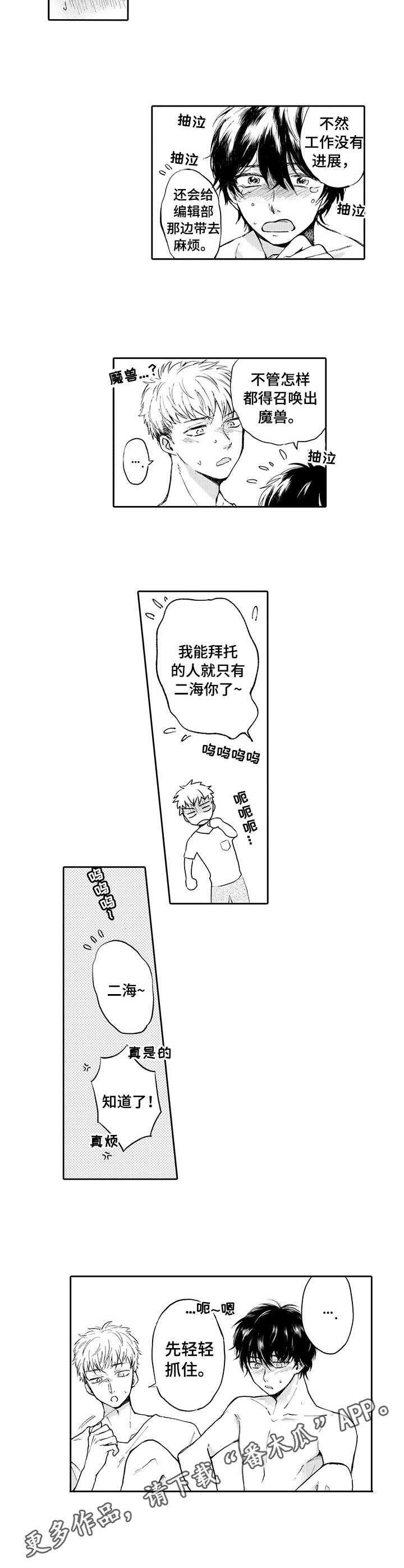 《超自然研究》第4章前置条件 第8页