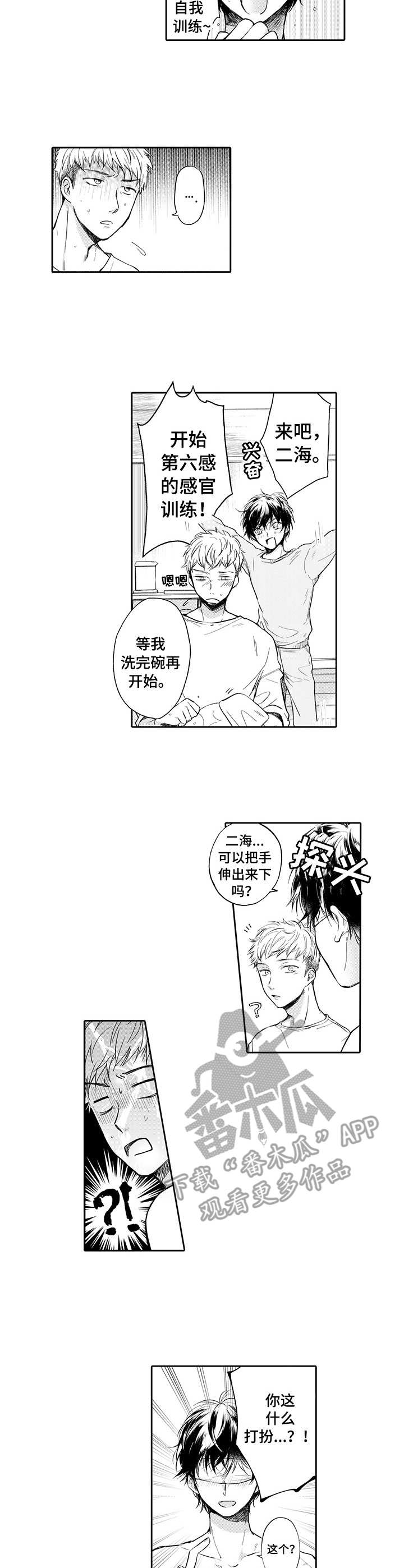 《超自然研究》第6章鬼魂 第3页