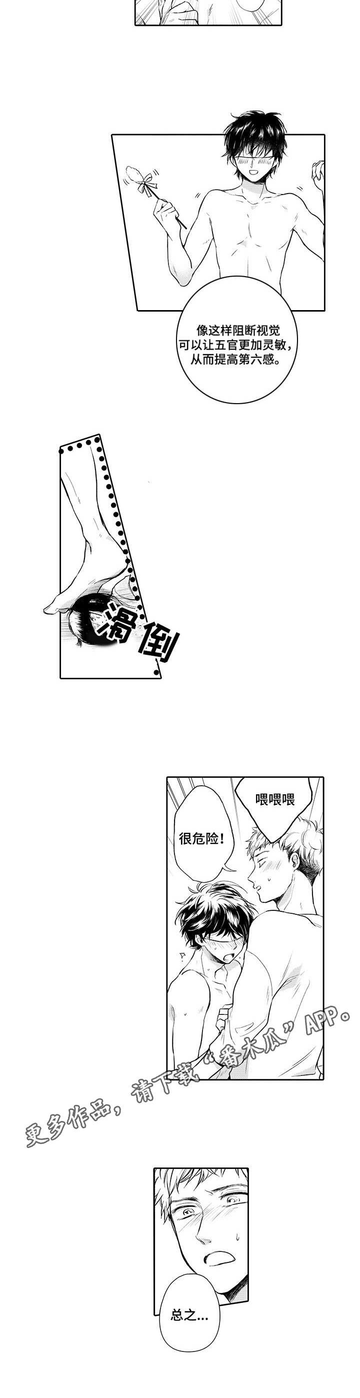 《超自然研究》第6章鬼魂 第4页