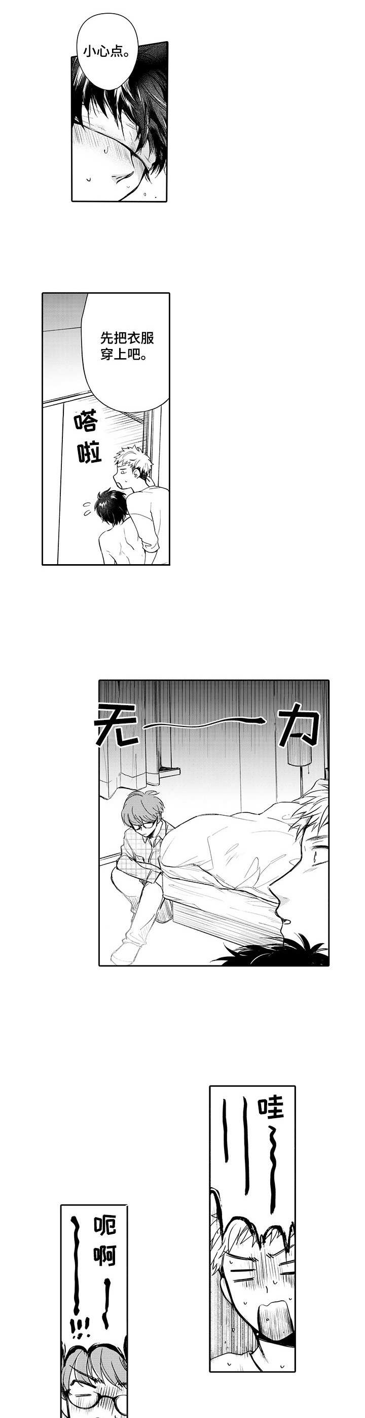 《超自然研究》第6章鬼魂 第5页