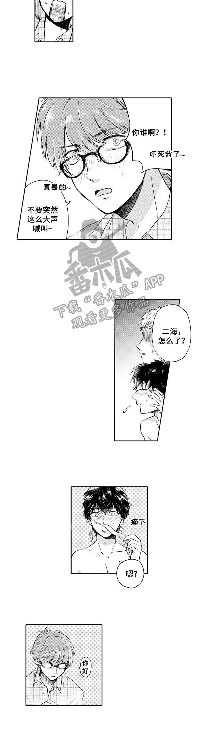 《超自然研究》第6章鬼魂 第6页