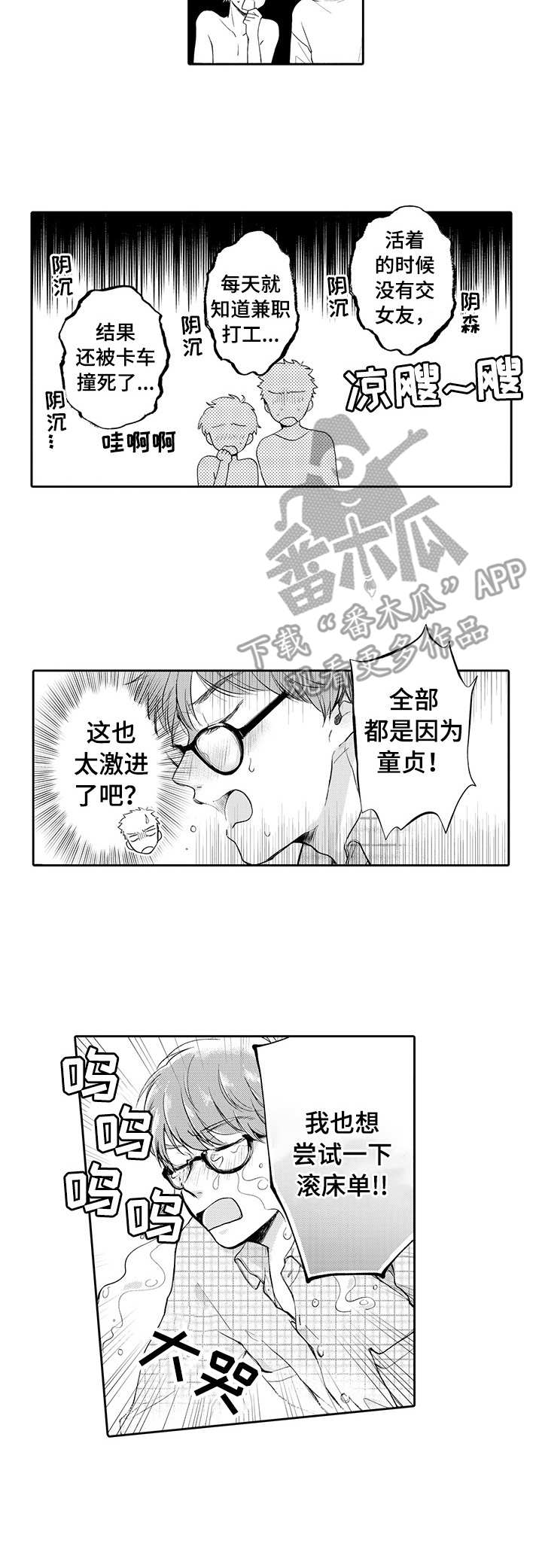 《超自然研究》第6章鬼魂 第9页