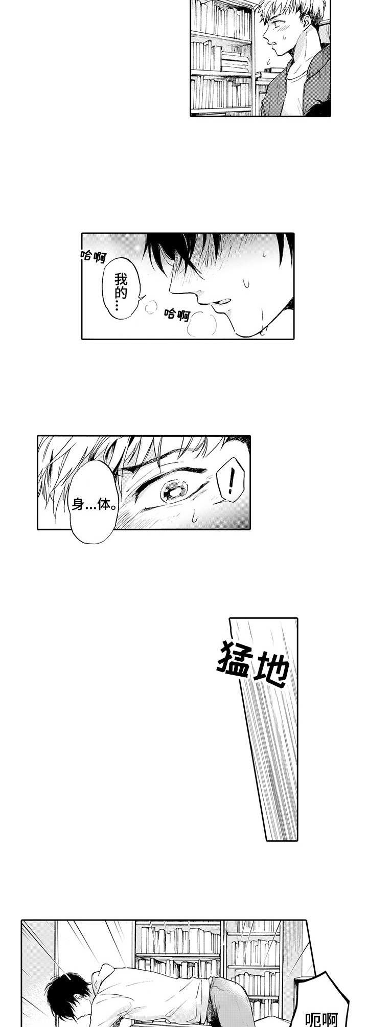 《超自然研究》第1章邻居 第6页