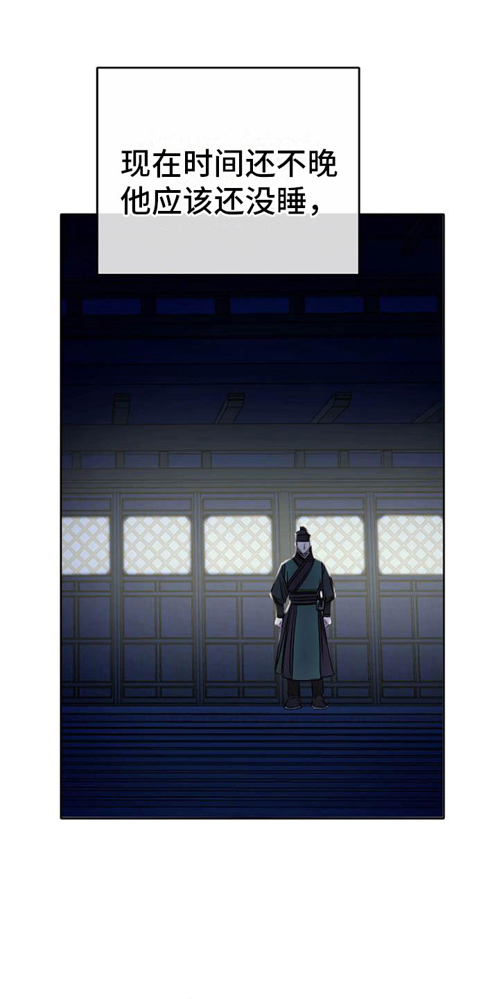 《宫闱秘事》第18章狼狈 第13页