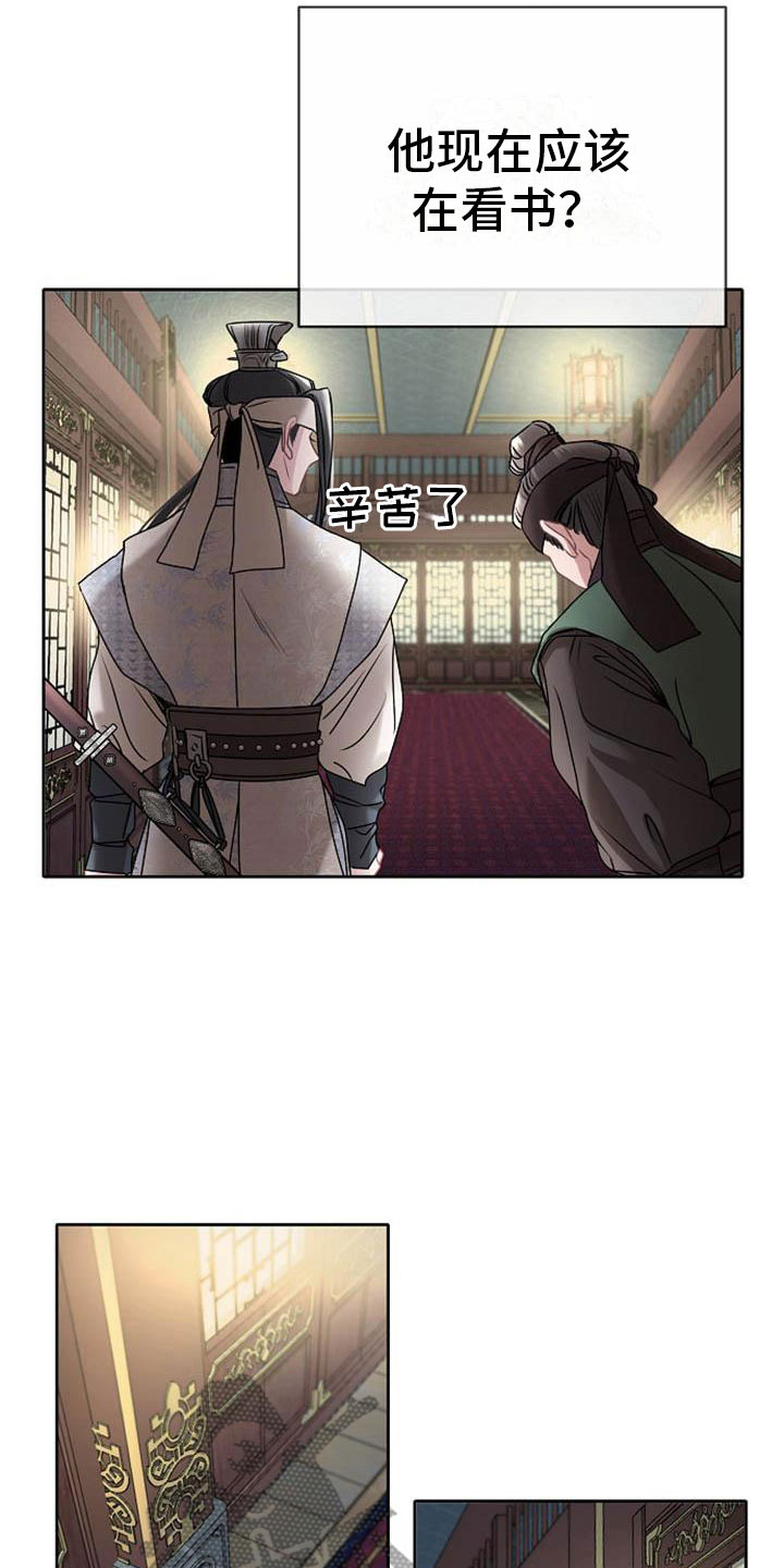 《宫闱秘事》第18章狼狈 第14页
