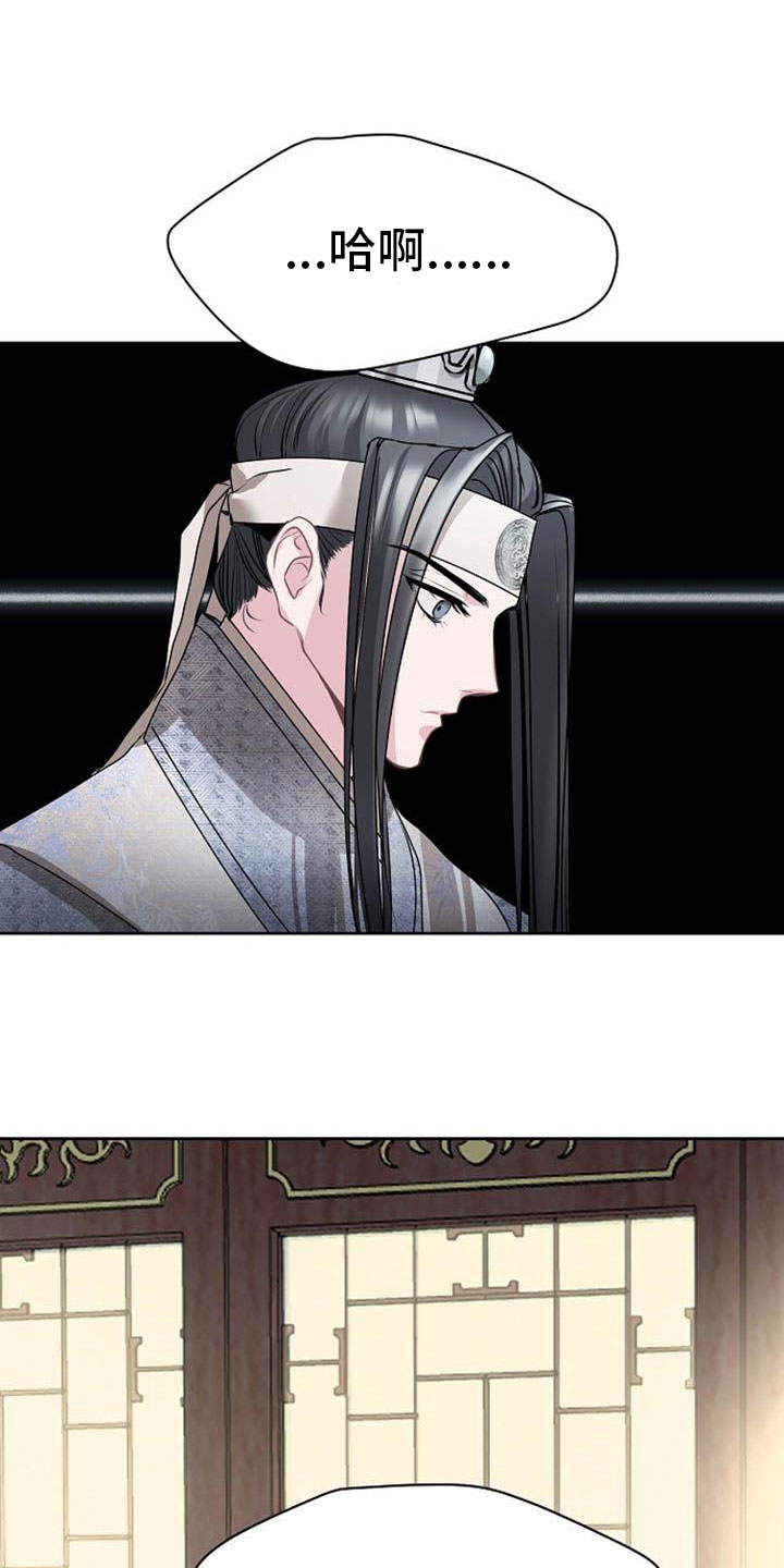 《宫闱秘事》第18章狼狈 第19页