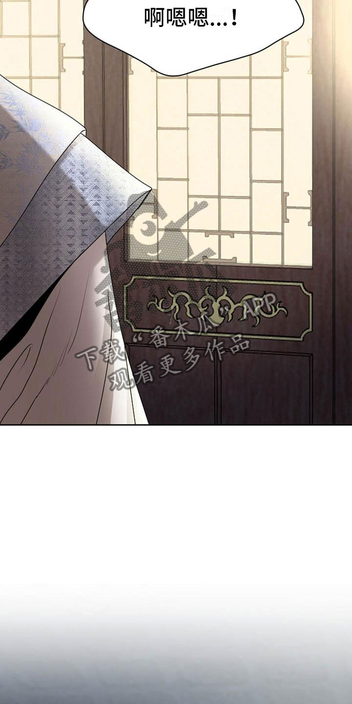 《宫闱秘事》第18章狼狈 第20页