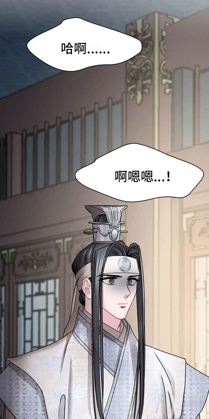 《宫闱秘事》第18章狼狈 第21页