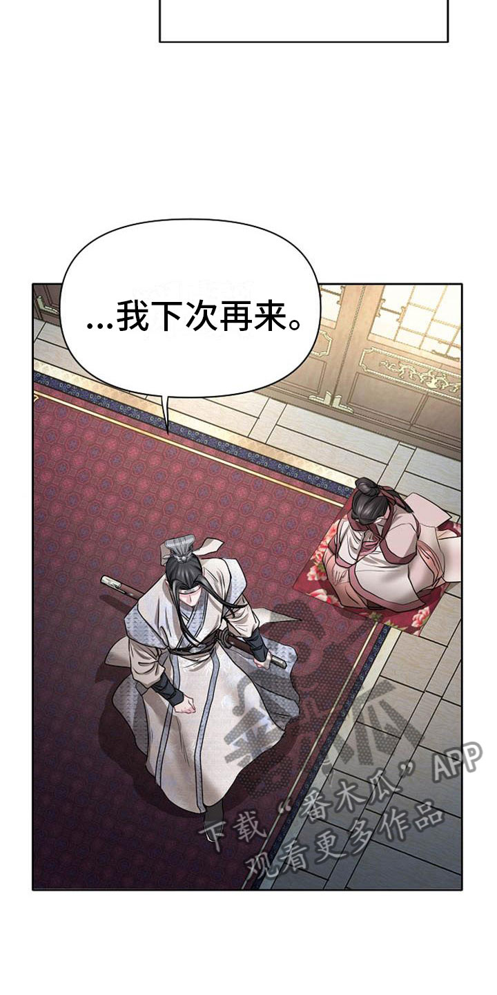 《宫闱秘事》第18章狼狈 第23页