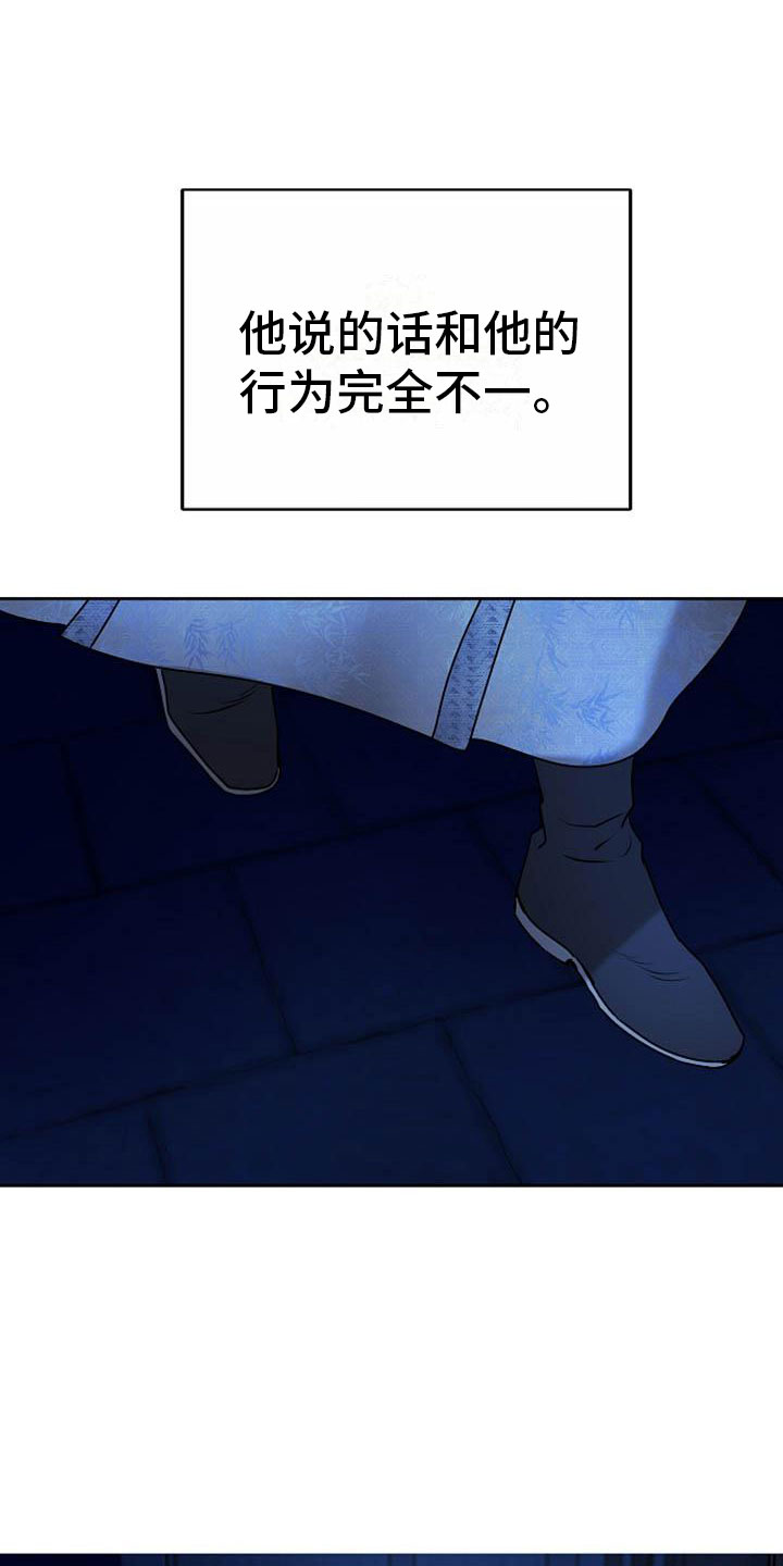 《宫闱秘事》第18章狼狈 第7页