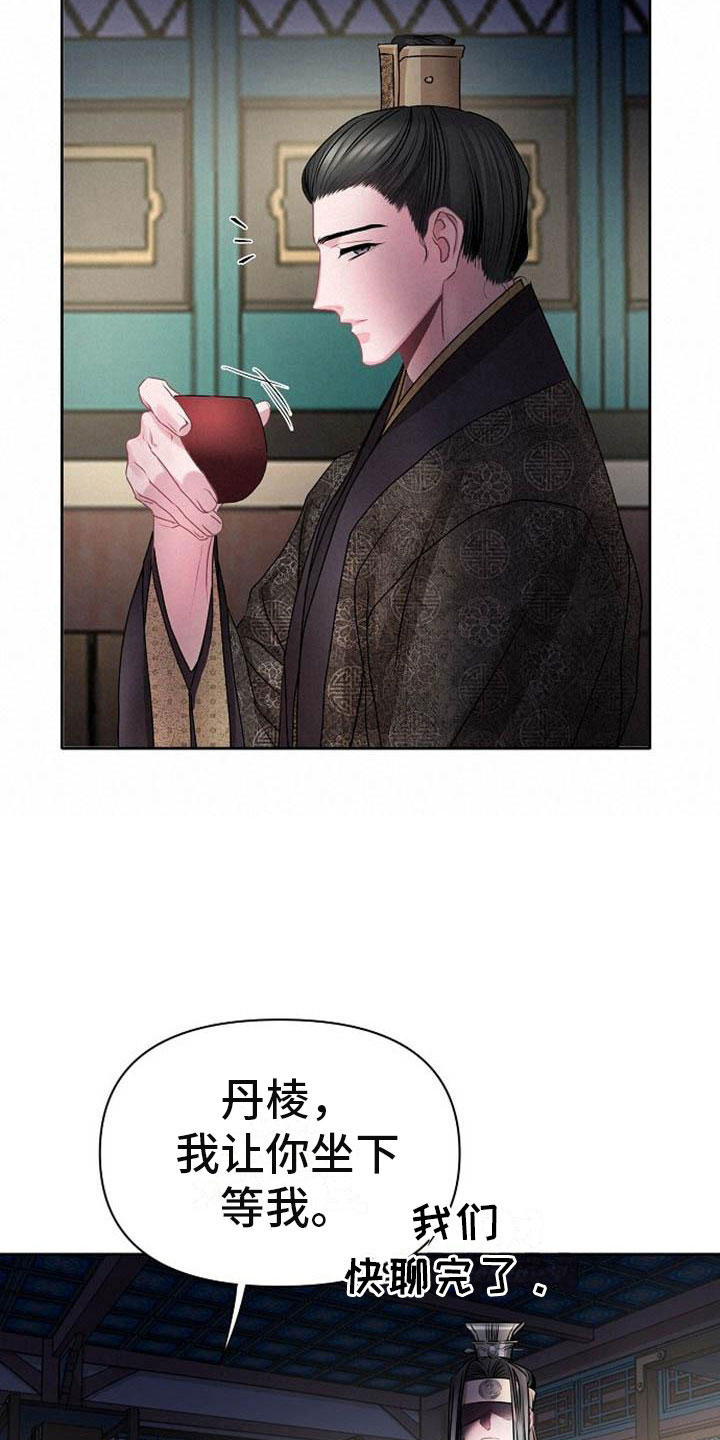 《宫闱秘事》第22章震惊的人 第12页