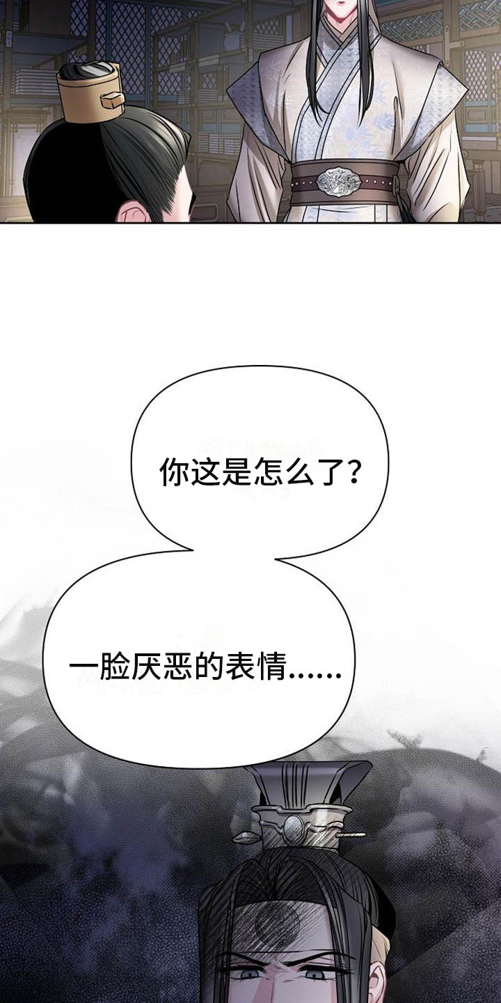 《宫闱秘事》第22章震惊的人 第13页