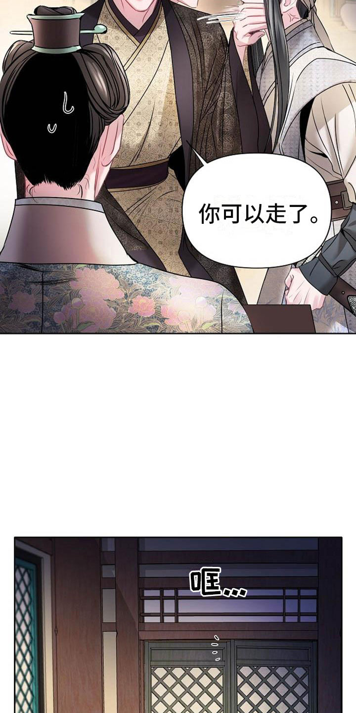 《宫闱秘事》第22章震惊的人 第18页