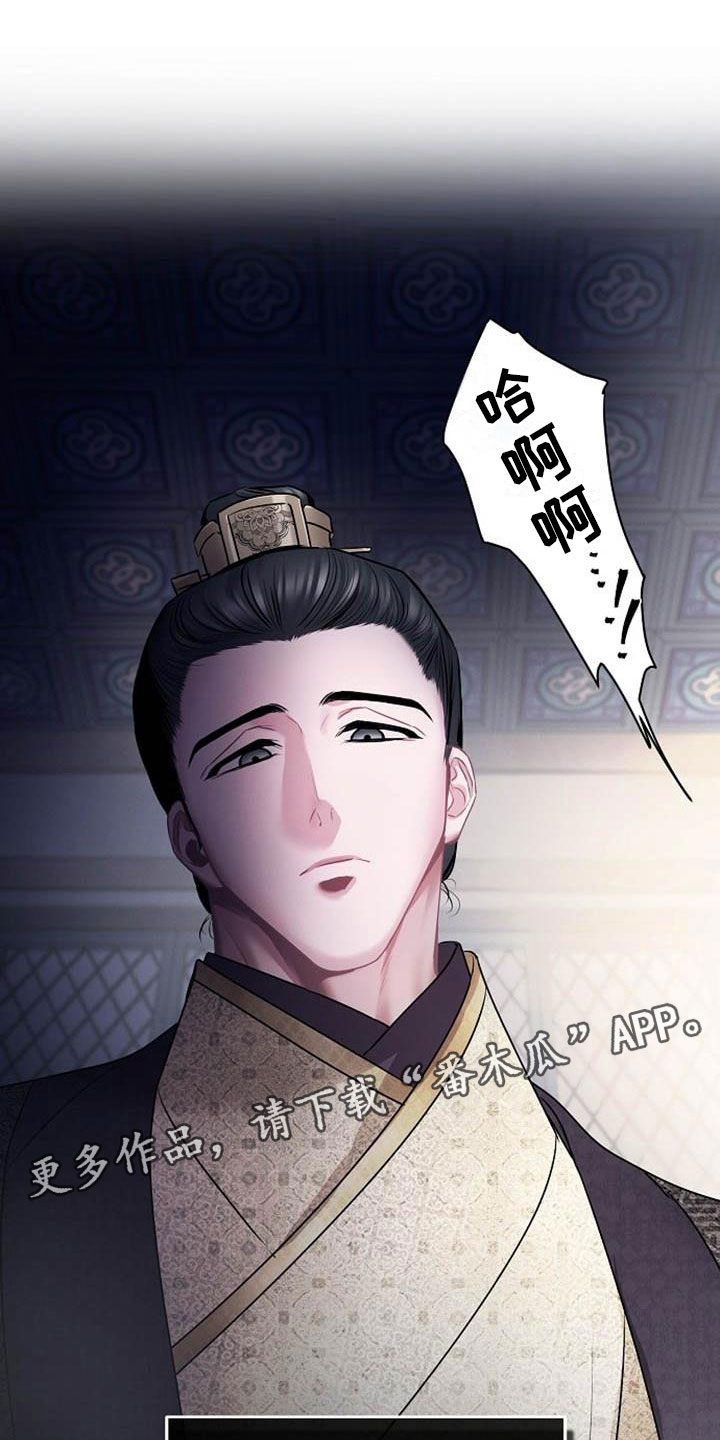 《宫闱秘事》第22章震惊的人 第1页