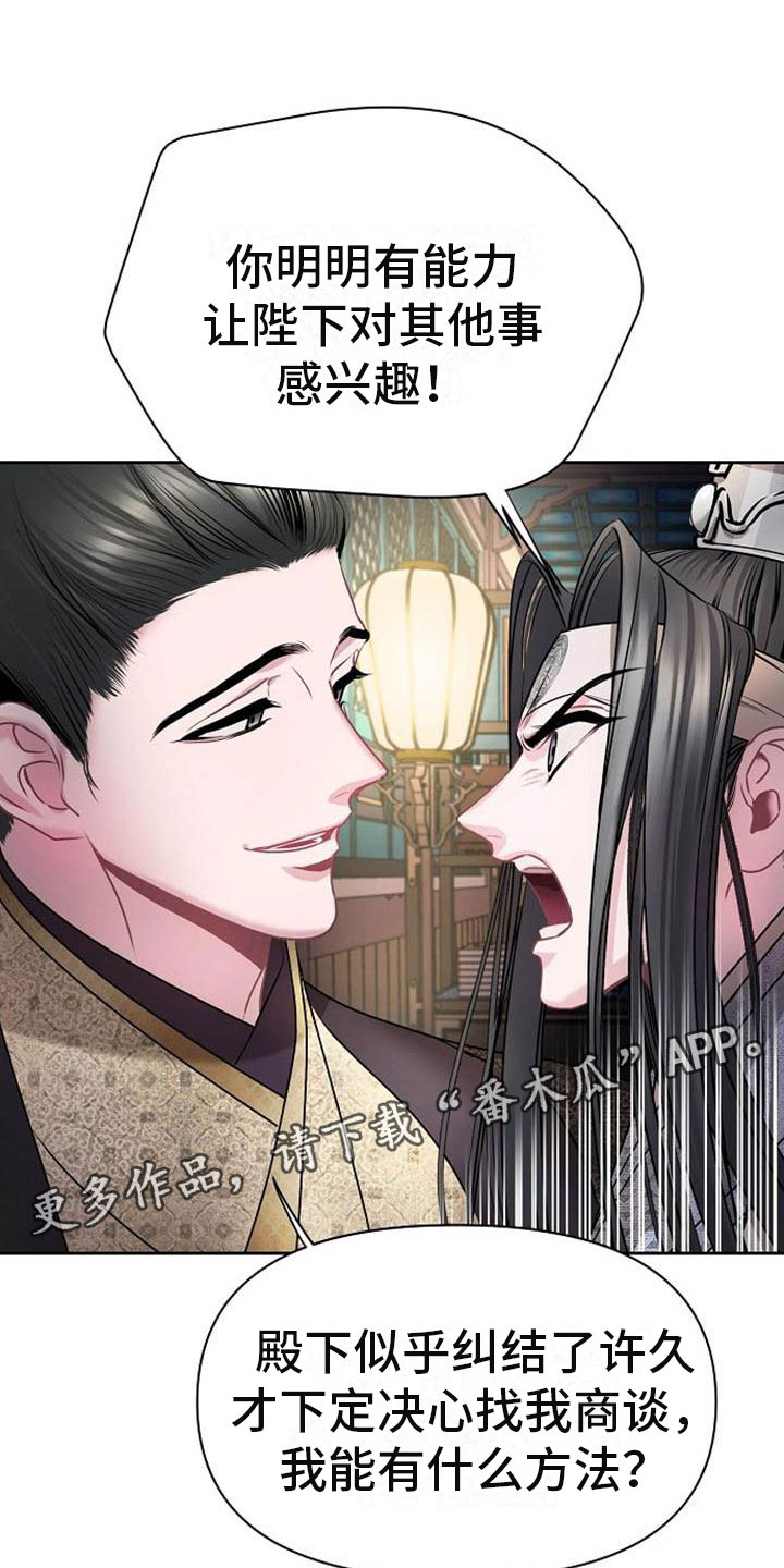《宫闱秘事》第22章震惊的人 第23页