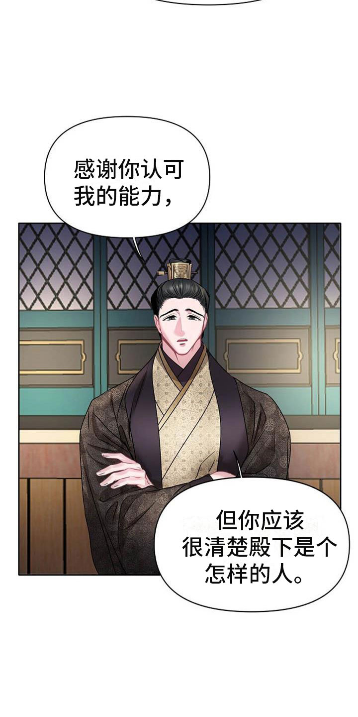 《宫闱秘事》第22章震惊的人 第24页